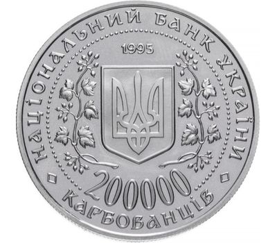  Монета 200 000 карбованцев 1995 «Город герой Киев» Украина, фото 2 