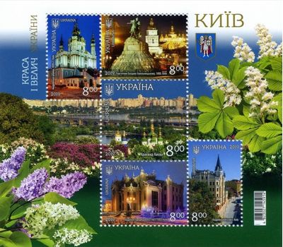  Почтовый блок «Красота и величие Украины. Киев» Украина 2019, фото 1 