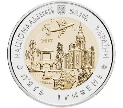  Монета 5 гривен 2017 «85 лет Киевской области» Украина, фото 2 