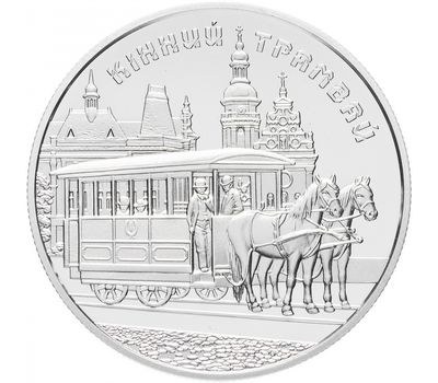  Монета 5 гривен 2016 «Конный трамвай» Украина, фото 1 