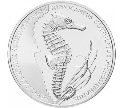  Монета 2 гривны 2003 «Морской конёк» Украина, фото 1 