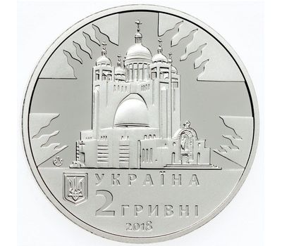  Монета 2 гривны 2018 «Любомир Гузар» Украина, фото 2 
