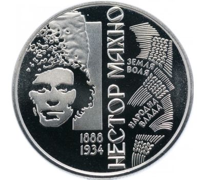  Монета 2 гривны 2013 «Нестор Махно» Украина, фото 1 