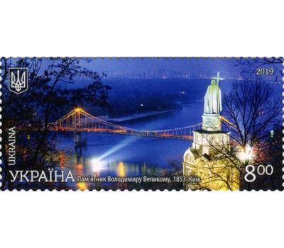  Почтовая марка «Киев. Памятник Владимиру Великому» Украина 2019, фото 1 
