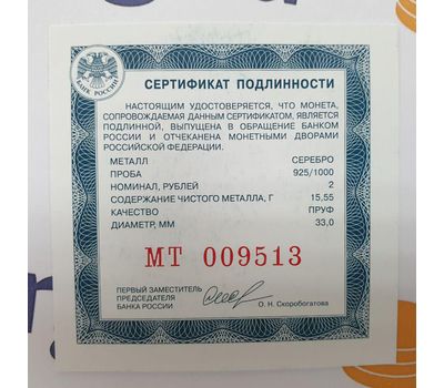  Серебряная монета 2 рубля 2019 «Красная книга: дальневосточный леопард», фото 3 