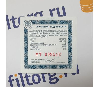  Серебряная монета 2 рубля 2019 «Красная книга: белуга», фото 3 
