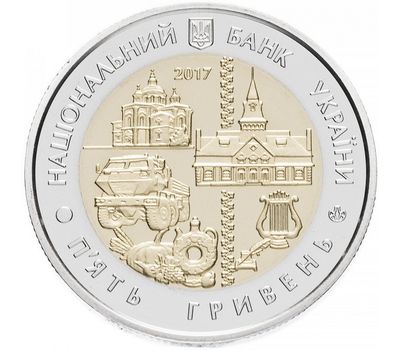  Монета 5 гривен 2017 «80 лет Полтавской области» Украина, фото 2 