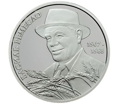  Монета 2 гривны 2017 «Василий Ремесло» Украина, фото 1 
