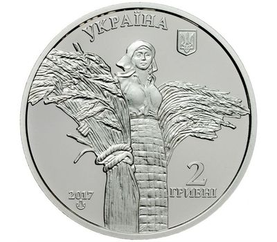  Монета 2 гривны 2017 «Василий Ремесло» Украина, фото 2 