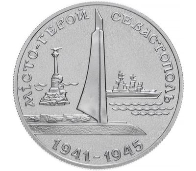  Монета 200 000 карбованцев 1995 «Город герой Севастополь» Украина, фото 1 