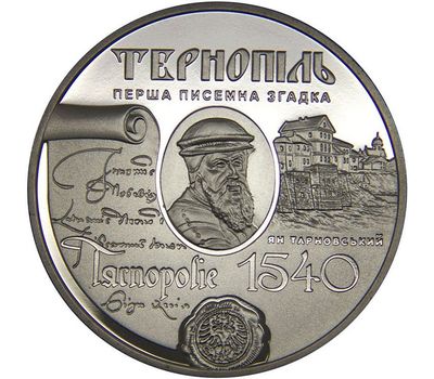  Монета 5 гривен 2015 «475-летие первого письменного упоминания о Тернополе» Украина, фото 1 