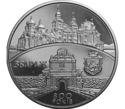  Монета 5 гривен 2011 «800 лет Збараж» Украина, фото 1 