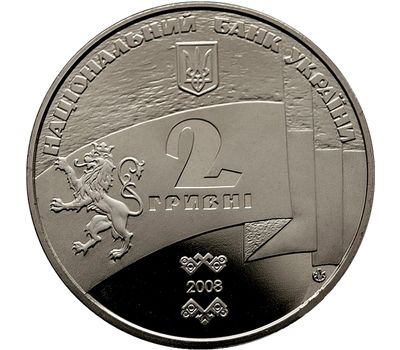  Монета 2 гривны 2008 «90 лет образования Западно-Украинской Народной Республики» Украина, фото 2 