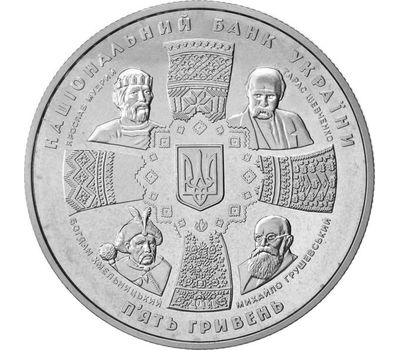  Монета 5 гривен 2011 «20 лет независимости» Украина, фото 1 