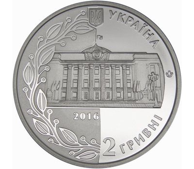  Монета 2 гривны 2016 «20-летие конституции» Украина, фото 2 