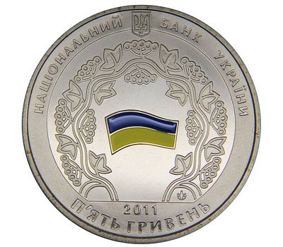  Монета 5 гривен 2011 «15 лет Конституции» Украина, фото 2 