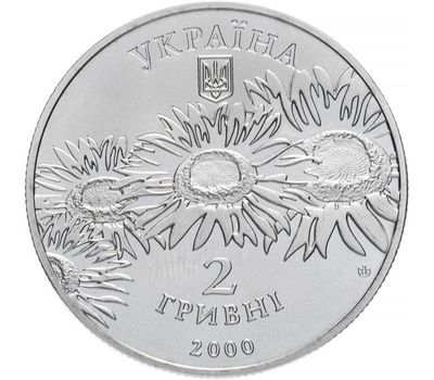  Монета 2 гривны 2000 «Олесь Гончар» Украина, фото 2 