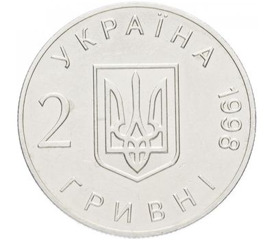  Монета 2 гривны 1998 «50-летие Всеобщей декларации прав человека» Украина, фото 2 