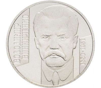  Монета 2 гривны 2005 «Владимир Винниченко» Украина, фото 1 