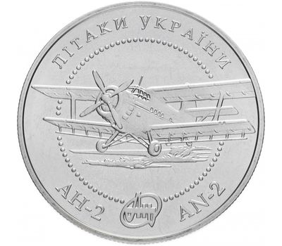  Монета 5 гривен 2003 «Самолет Ан-2» Украина, фото 1 