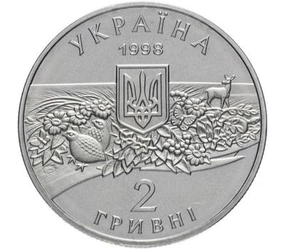  Монета 2 гривны 1998 «Аскания-Нова» Украина, фото 2 