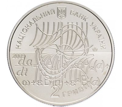  Монета 2 гривны 2009 «Николай Боголюбов» Украина, фото 2 