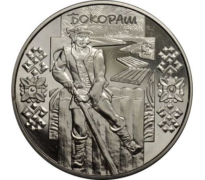  Монета 5 гривен 2009 «Плотогон» Украина, фото 1 
