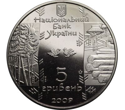 Монета 5 гривен 2009 «Плотогон» Украина, фото 2 