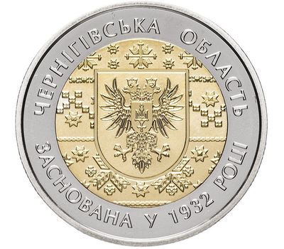  Монета 5 гривен 2017 «85 лет Черниговской области» Украина, фото 1 