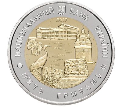  Монета 5 гривен 2017 «85 лет Черниговской области» Украина, фото 2 