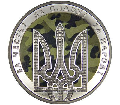  Монета 5 гривен 2015 «День защитника Украины», фото 1 