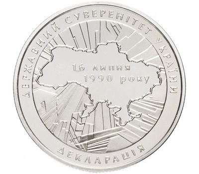  Монета 2 гривны 2010 «20-летие принятия Декларации о государственном суверенитете» Украина, фото 1 