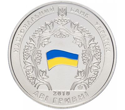  Монета 2 гривны 2010 «20-летие принятия Декларации о государственном суверенитете» Украина, фото 2 