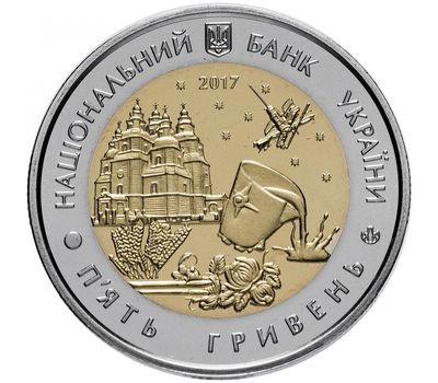  Монета 5 гривен 2017 «85 лет Днепропетровской области» Украина, фото 2 