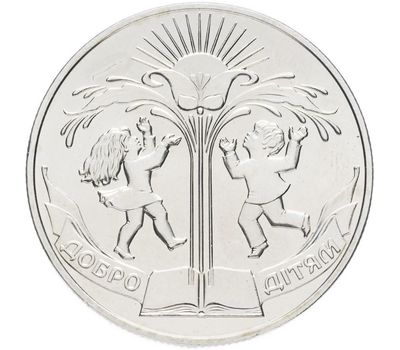  Монета 2 гривны 2001 «Добро — детям» Украина, фото 1 