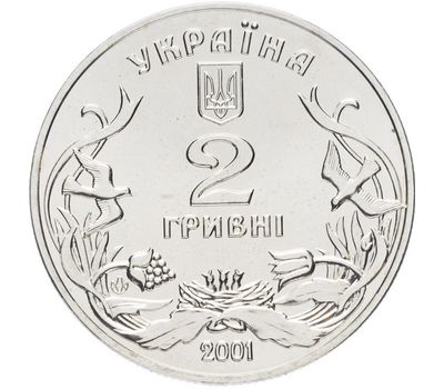  Монета 2 гривны 2001 «Добро — детям» Украина, фото 2 