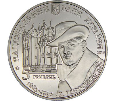  Монета 5 гривен 2013 «Дом с химерами» Украина, фото 1 