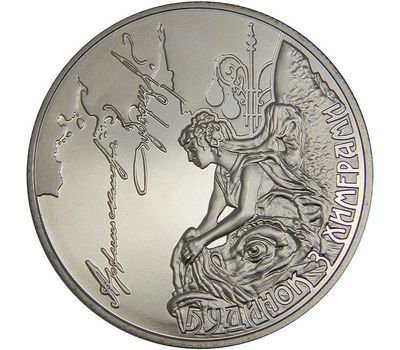  Монета 5 гривен 2013 «Дом с химерами» Украина, фото 2 