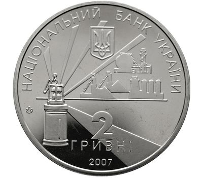 Монета 2 гривны 2007 «75 лет образования Донецкой области» Украина, фото 1 