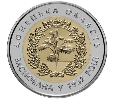  Монета 5 гривен 2017 «85 лет Донецкой области» Украина, фото 1 