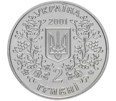  Монета 2 гривны 2001 «Михаил Драгоманов» Украина, фото 2 