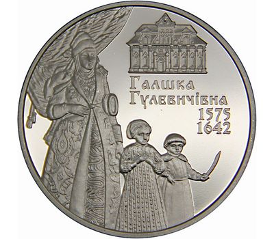  Монета 2 гривны 2015 «Галшка Гулевичивна» Украина, фото 1 