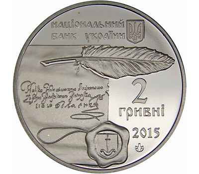  Монета 2 гривны 2015 «Галшка Гулевичивна» Украина, фото 2 