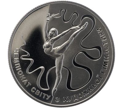  Монета 2 гривны 2013 «Чемпионат мира по художественной гимнастике» Украина, фото 1 