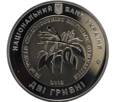  Монета 2 гривны 2013 «Чемпионат мира по художественной гимнастике» Украина, фото 2 