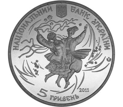  Монета 5 гривен 2011 «Гопак» Украина, фото 2 