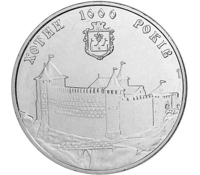  Монета 5 гривен 2002 «1000 лет Хотину» Украина, фото 1 