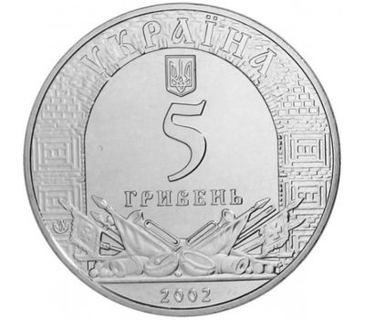  Монета 5 гривен 2002 «1000 лет Хотину» Украина, фото 2 