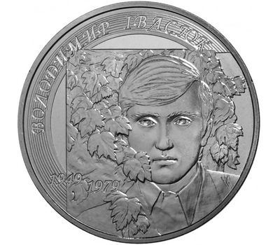  Монета 2 гривны 2009 «Владимир Ивасюк» Украина, фото 1 