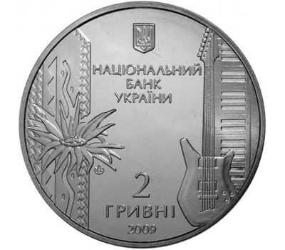  Монета 2 гривны 2009 «Владимир Ивасюк» Украина, фото 2 